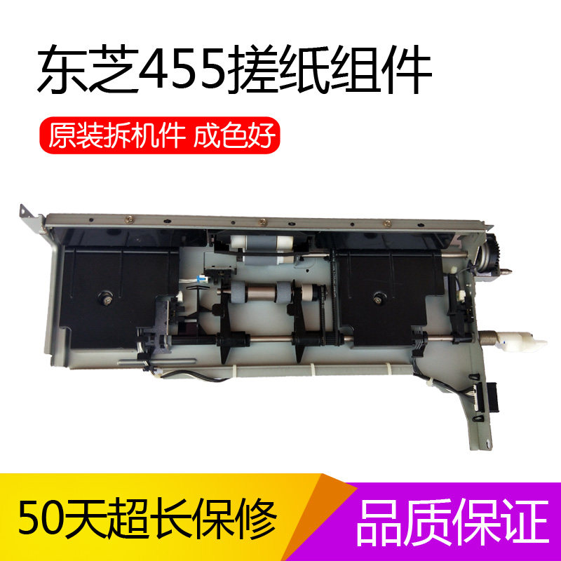 Toshiba 255 256 305 355 455 456 on carton rubber components on carton components