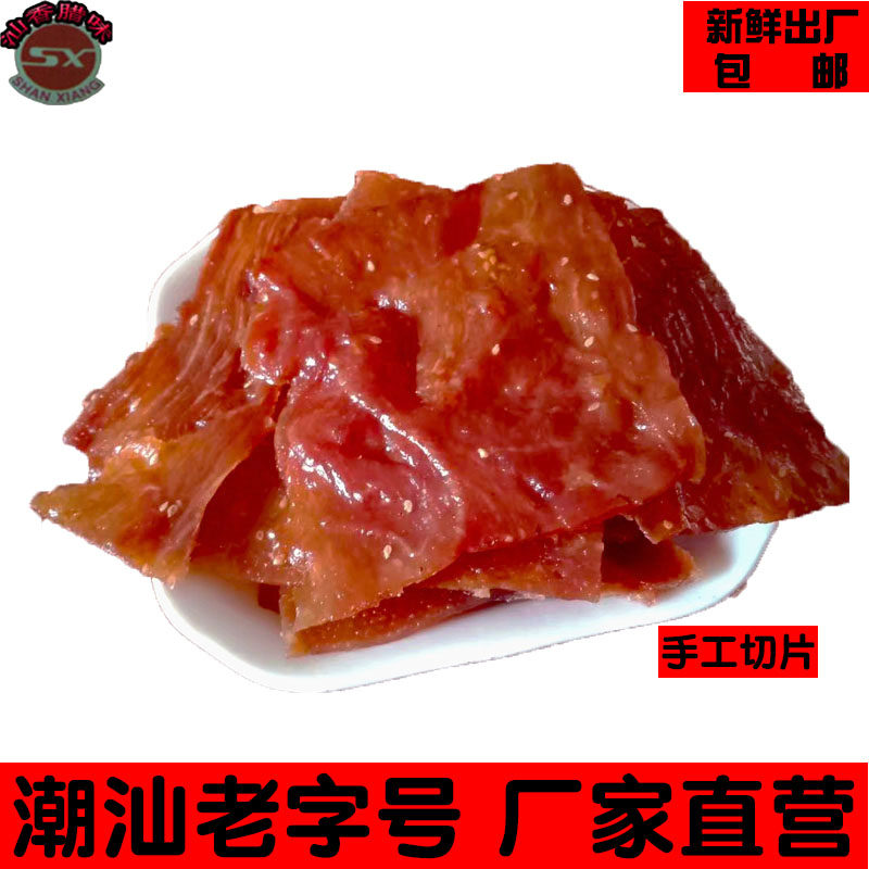 Chaoshan special-food Shanghang Artisanal Pork Praline red Secret Class Pork Dried Casual Snack Snack Bulk 1 catty