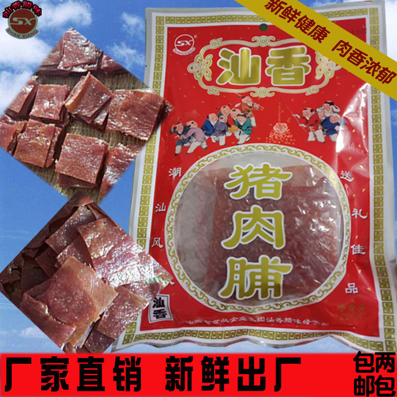 Chaoshan specialty Shanxiang original pork breast whole box handmade meat slices Butcher shop leisure snack gift package Net red dried meat