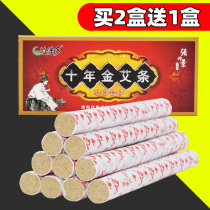 Nanyang ten years Chen pure moxa stick moxa leaf stick warm moxibustion home smoked moxa column moxa grass moxa stick golden moxa velvet