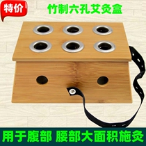 Thickened six-hole moxibustion box 6-hole moxibustion box moxibustion device with wood moxibustion box moxa box bamboo moxibustion device