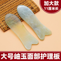 Scraping board jade natural facial eye beauty face large fish beauty salon special Xiuyu universal set