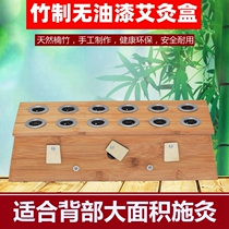 Bamboo moxibustion box back moxibustion device household moxibustion box smokeless wooden fumigation instrument waist 12 hole large size