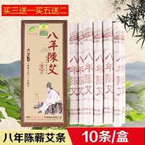 Nanyang New Eight Years Chen Qi Ai Tiao Boutique Gold Ai Rong Refined Ai Tiao Health-preserving Ai Tiao Ai Zhu Ai Rong Ai Tiao