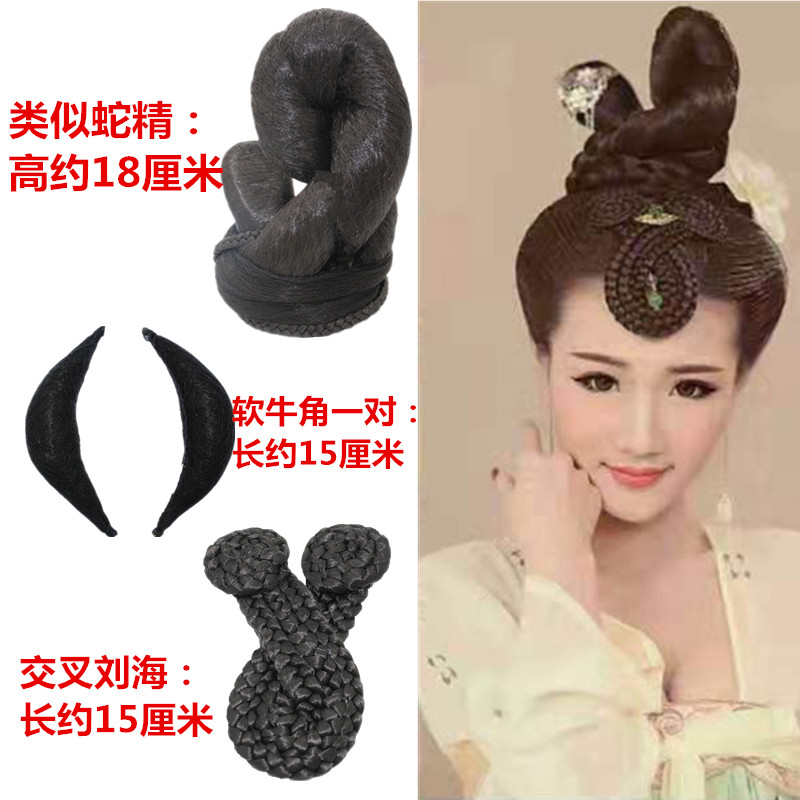 Ancient costume wig Horn pad hair bag Universal ancient style skirt Snake bun Cross bangs with combination styling bag