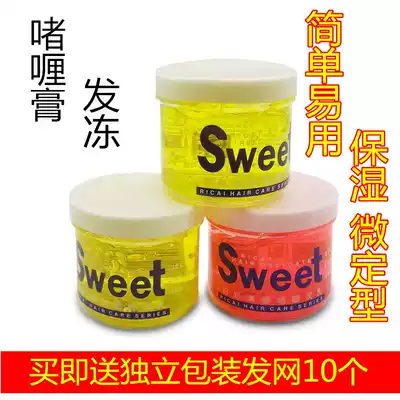 Gel cream moisturizing antique Lady curly hair costume style hair styling durable hair gel fragrance jelly