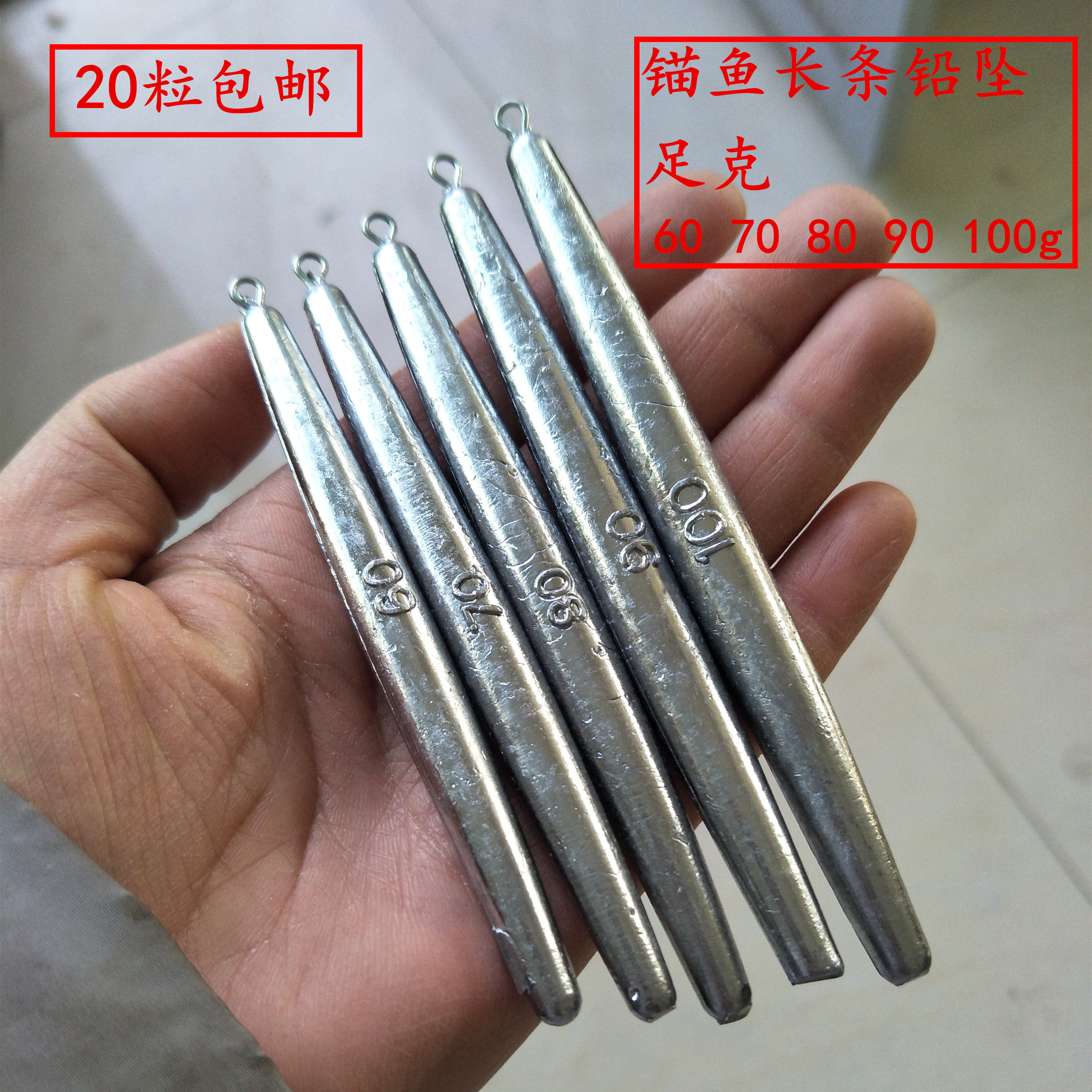 Anchor fish lead sinker long strip lead sinker belt ring hanging fish three anchor hook lead sinker bullet streamlined lead tuo fishing equipment