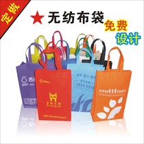 Kebin non-woven bag custom-made tote bag custom-made environmental protection bag custom advertising shopping blank bag spot