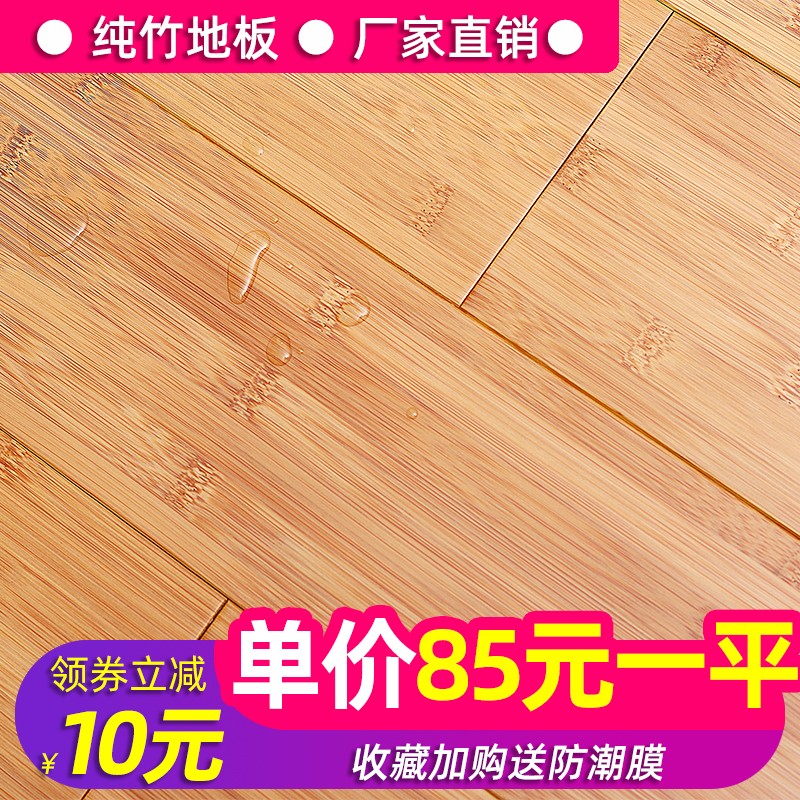 Bamboo floor household indoor waterproof carbonization pure bamboo floor lock lock manufacturers direct sales of top ten brands of floor heating geothermal heating