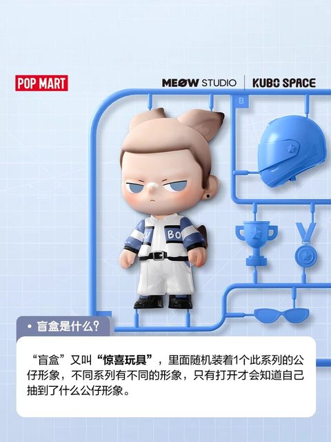 Popmart Kubo Every Moment Figure Blind Box Toy Doll Car DIY Pendant Gift