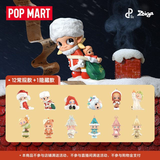 POPMART Bubble Mart Zsiga winter hand-made blind box toy hand-made office ornament gift for receiving gifts