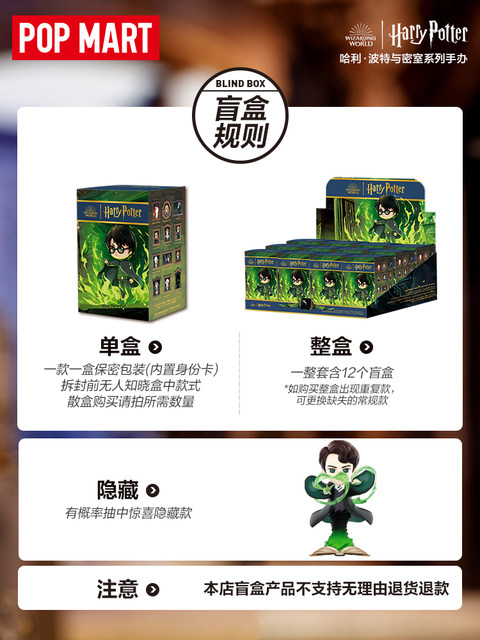 POPMART Harry Potter and the Chamber of Secrets Blind Box Cute Handmade Desktop Ornament Gift