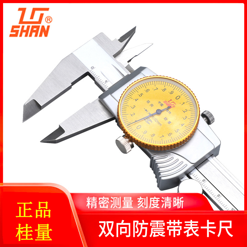 Gui amount belt watch caliper 0-150 200 300mm high precision stainless steel metal belt watch vernier caliper
