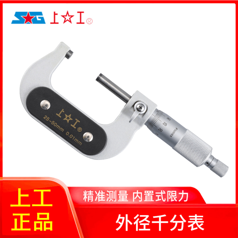 Outer diameter thousand meter 0-25-50-75-100mm ccc high precision caliber spiral micrometer screw card