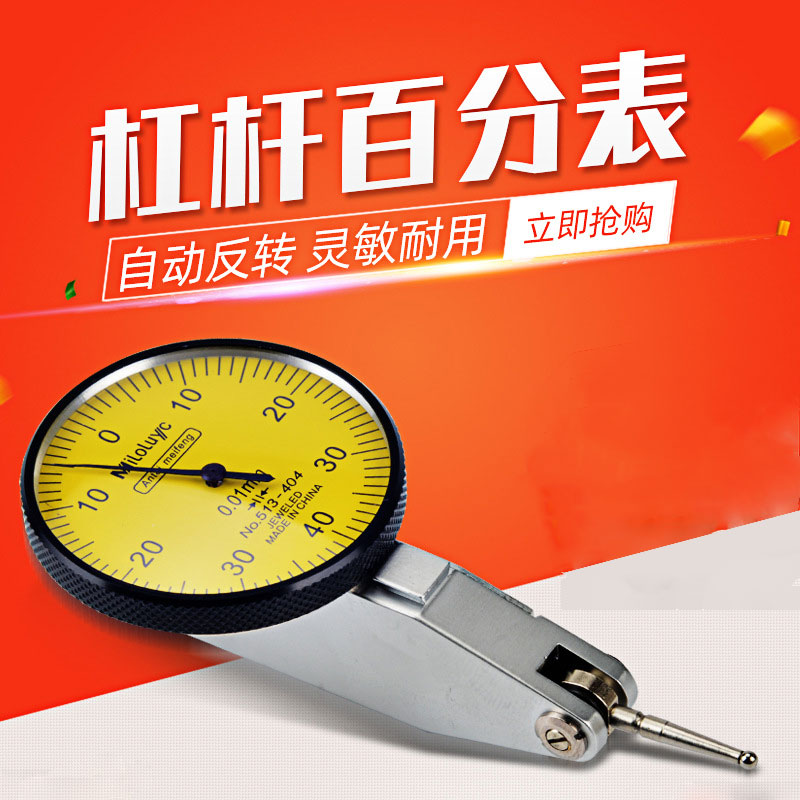 Percentage Table 0-0 8mm0 01 Seismic waterproof small comparison table mechanical leverage percentage table