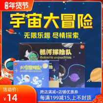 Zhengyinfang diy universe adventure table game customized educational toys leisure childrens party thinking training