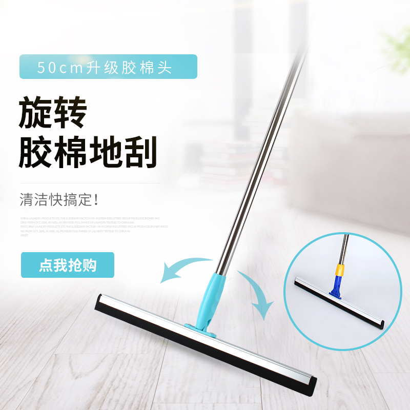 Glue cotton floor scraper Magic broom Bathroom wiper Push water scraper Floor scraper Glass scraper Powder room floor scraper