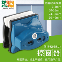 Chengcheng household high-rise glass wiper double-layer three-layer thick glass double-sided cleaning tool cleaning window