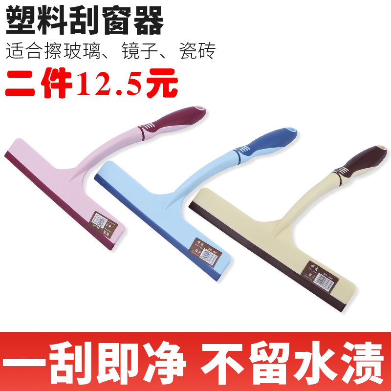 Glass cleaning artifact Household dining room scraper floor tile tool Dining table desktop manual powder room Plastic hotel glass