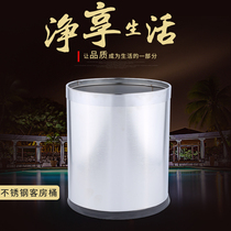Hotel room round uncovered trash can Hotel bathroom single double stainless steel paint KTV trash can
