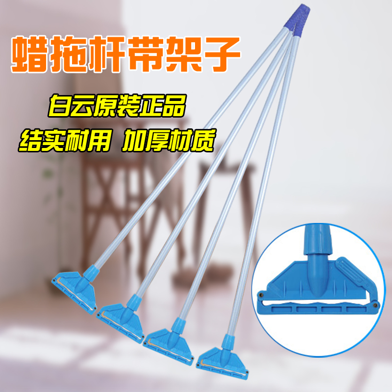 White cloud waxing mop clip Aluminum alloy rod accessories Mop chuck buckle clip Cotton thread to drag the water to drag the chuck