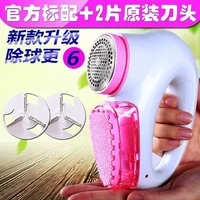 Máy cạo râu đánh dấu máy xén quần áo kéo để đá bóng để đá bóng để có được bóng để hút bóng về nhà - Link Remover 	máy cắt lông xù quần áo hando	