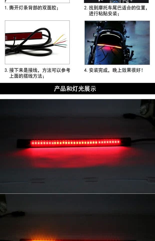 Xe máy 48SMD thanh ánh sáng phổ quát LED phanh ánh sáng rẽ tín hiệu vỏ xe máy không thấm nước biển số xe đèn hậu - Đèn xe máy đèn led philips lumileds cho xe máy
