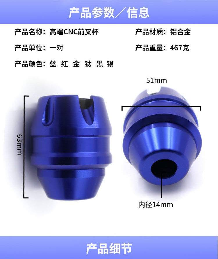 Motorcycle Shock Absorption Modification Accessories Front Fork Cup Cnc Classy Front Fork Cup Personalized Decorative Anti-Fall Cup Electric Motorcycle Universal