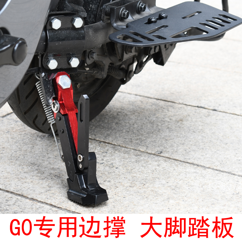 Applicable to Mavericks G0 modified accessories G0VA CNC side support rear tripod side partial support pedal front and rear footrest