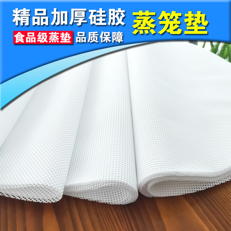 Nano Silicone Steamer Mat Non-Stick Steamer Cloth for Steaming Buns and Steamed Bread, Food-Grade, High-Temperature Resistant, Commercial Round Thick