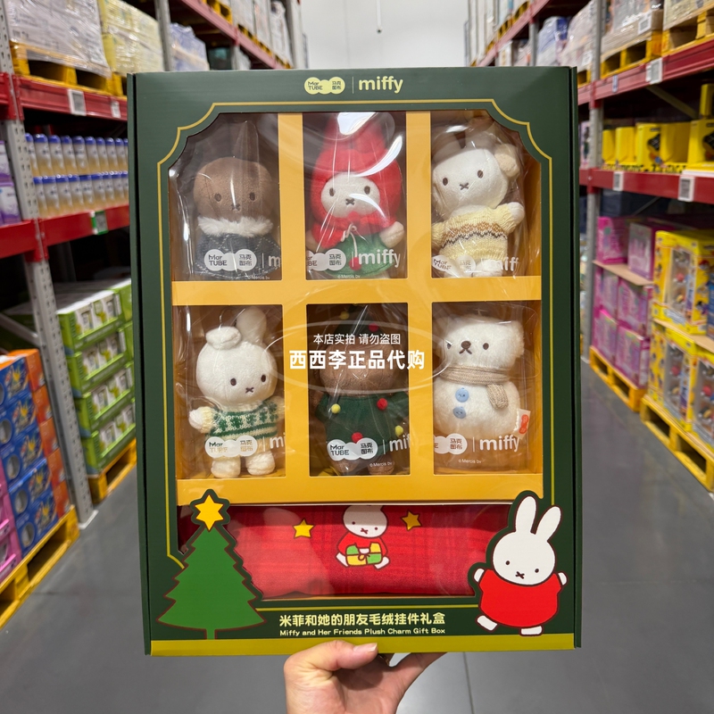 Maktub Miffy and Her Friends Plush Pendant Set Gift Box Christmas Gift Doll 1 Pack of 6 Pendants