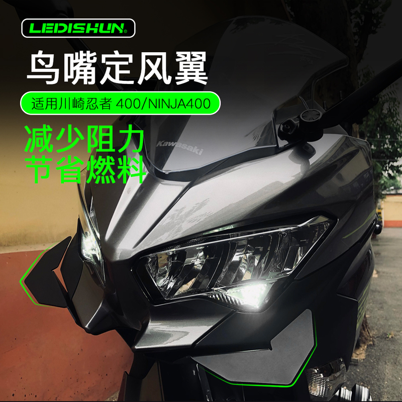 Suitable for Kawasaki Ninja 400 Bird-Beak Fixed Wind Wing Ninja400 Air Inlet Shark Fin Modified Downward Pressure Spoiler