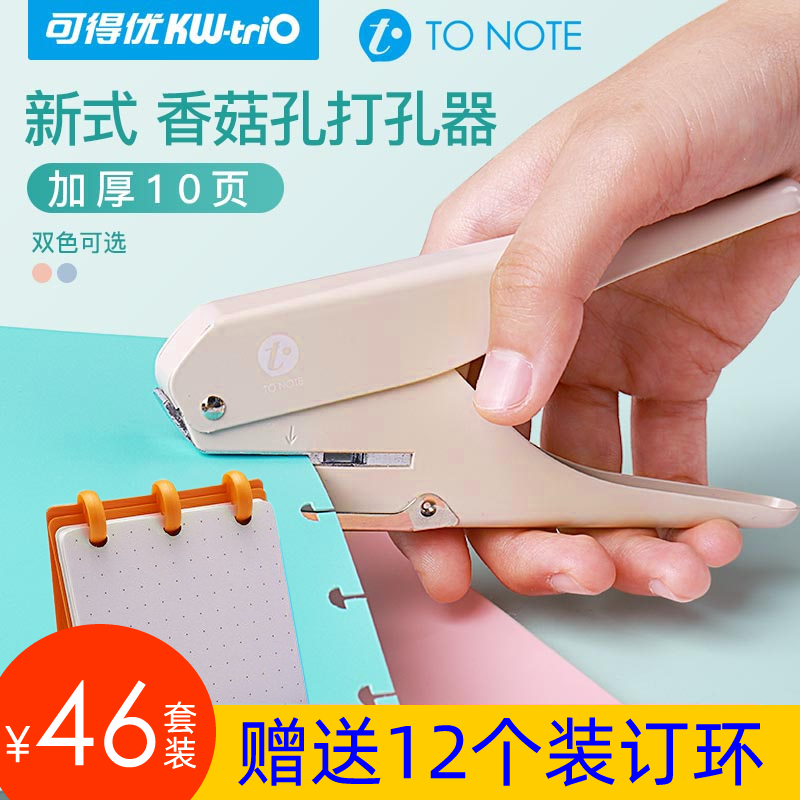 Available MUSHROOM HOLE PUNCH HOLE MACHINE TO NOTE LOOSE-LEAF T TYPE HOLE NOTEBOOK MUSHROOM HOLE INSTRUMENTAL CREATIVE STATIONERY BINDING