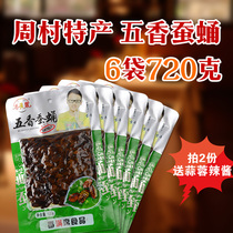 Shandong Zhou Village Special production fragrant full mat ready-to-eat 5-fragrant silkworm pupa snacks 6 sacks 720 gr
