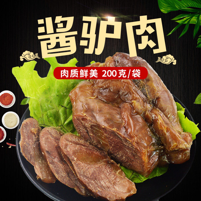 Shandong Linyi Special Birth Sun Wubanquet Ready-to-eat Brine With Five Fragrant Sauce Donkey Meat 200g Cooked Food Donkey Meat Vacuum