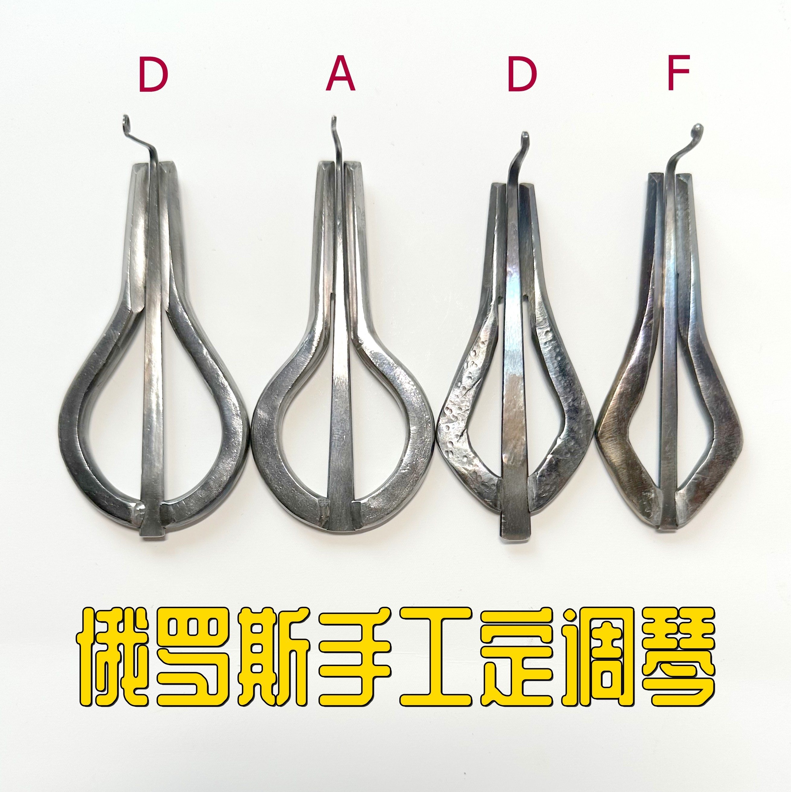 口琴 - ロシア製手鍛造調律口琴 - 本格的なロシアの伝統楽器