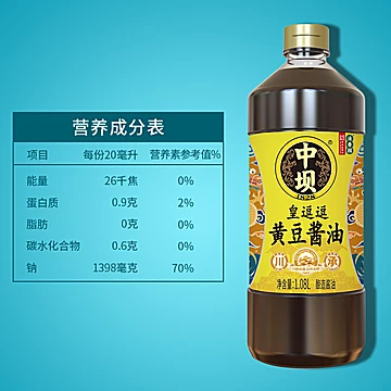 【中坝】黄豆豆生抽酱油1.08L*2[5元优惠券]-寻折猪