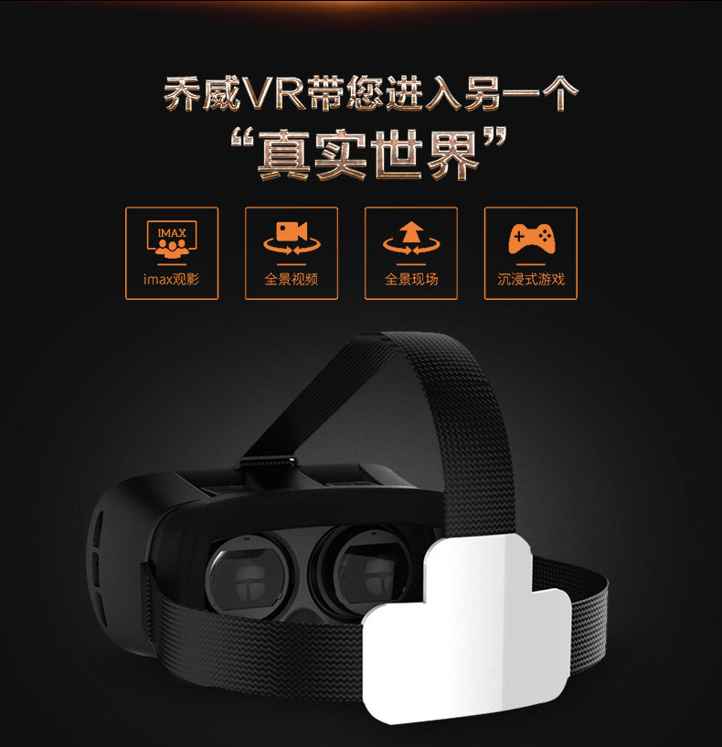 Lunettes VR ou 3D JOWAY - Ref 1234191 Image 9