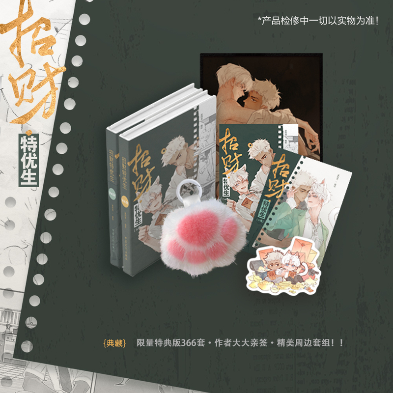 Authentic Sugar Craft Workshop Lucky Special Edition Comics by Liang Azha and Chen Shaling Mountain - Colored Paper Keychain Postcard Authentic Sugar Craft Workshop Lucky Special Edition Comics by Liang Azha and Chen Shaling Mountain - Colored Paper Keychain Postcard