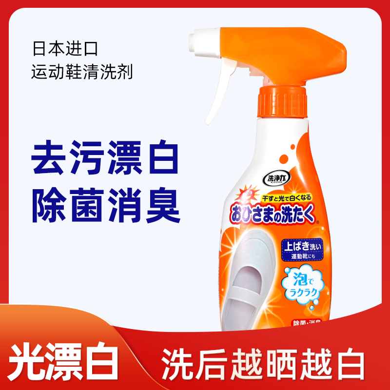 Brush white shoe cleaner to yellow stain artifact mesh special net decontamination super small cleaning agent shoe washing shop