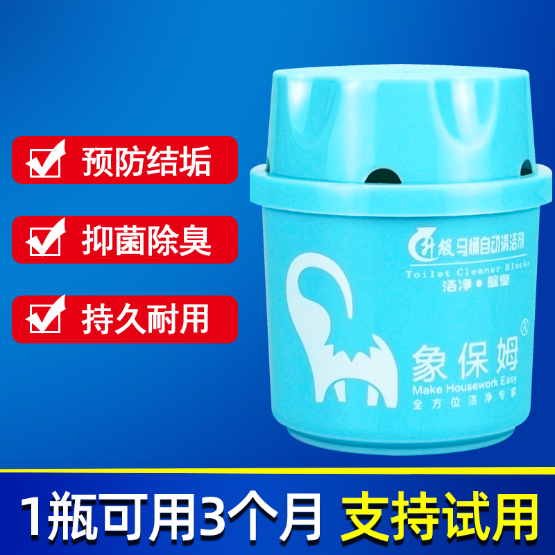 Toilet Flushing Detergent Blue Clean Block Clean Side Treasure Clear Aroma Type Toilet Cistern Blue Bubble Except Taste Clean