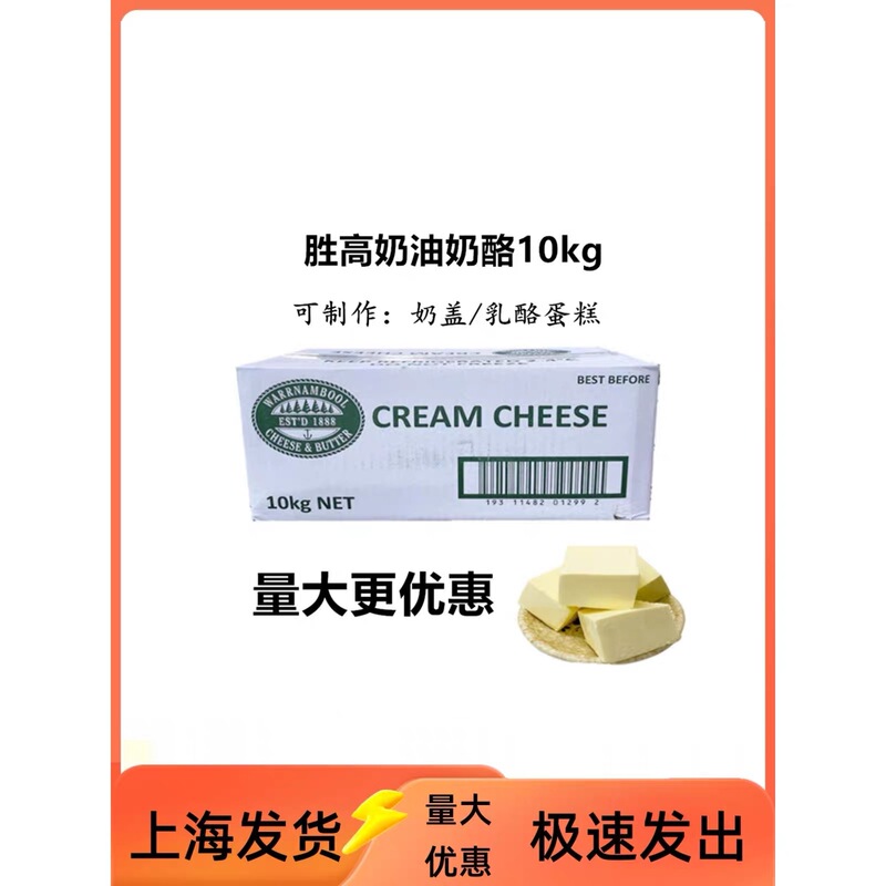 Valenburg Premium Cream Cheese 10kg Australian Imported Cream Cheese Cheesecake