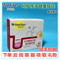 Duofu Da infant children acerola cherry vitamin C powder contains dietary granules to supplement VC orders are polite