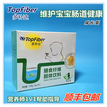 (SF)Multi supplement dietary fiber Water-soluble 5gx30 dietary fiber supplement-growth type