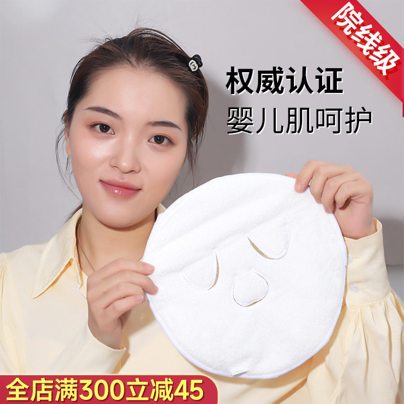 NUSVAN Compress Face Towel Hot Compress Towel Facial Rind Facial Rind Steam Beauty Salon Pure Cotton Without Hair Mask Hood Woman