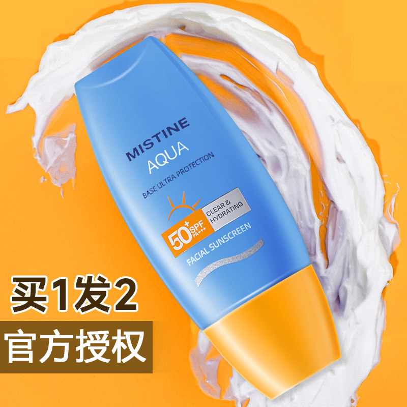 Thailand Mistine Michelle SATINIQUE Little Yellow Hat Anti-UV Isolation Shield Flawless Milk spring