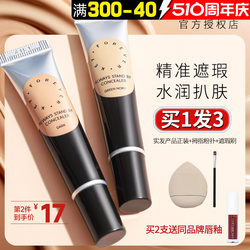 Foreverkey Concealer Cream Concealer Liquid Contouring Male fk Brighten Tear Trough Cover Spots ສິວ ຝ້າ ກະ ຈຸດດ່າງດຳ ຜູ້ຍິງ