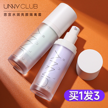 unny isolation cream makeup front milk long tube beating bottom reclusive pores control oil sunscreen flawless three-in-one student female