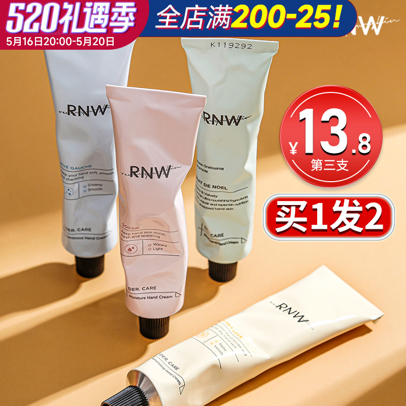 rnw hands cream moisturizing moisturizing hydration and brightening and carrying long-lasting men's flagship shop autumn and winter Christmas present