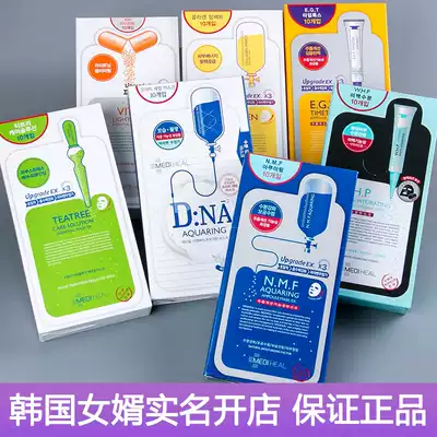South Korea Coryce NMF injection reservoir mask Medi Whale 3 times hydrating mask moisturizing bamboo charcoal M version 10 tablets